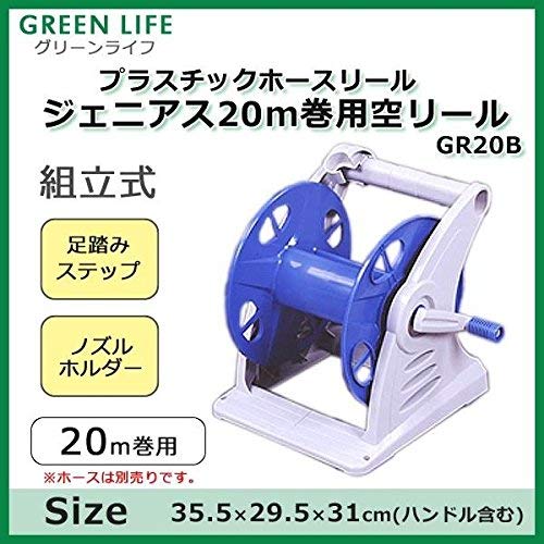 Катушка для шланга Green Life, вместимость 20 м, для шлангов с внутренним диаметром 12-15 мм, с ножной педалью для легкой намотки, Genius GR20B
