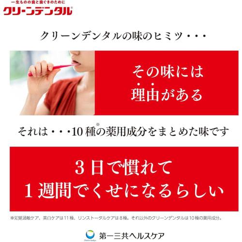 [Эксклюзивно для .co.jp] [Оптовая покупка 3 штук] Зубная паста Clean Dental для ухода за свежим дыханием 100 г x 3