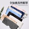 Silk Sleep Eye Mask Travel Night Rest Full Coverage Light Blocking Non-Pressure Comfort Fit