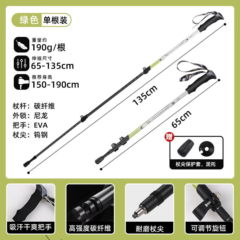 ML Carbon Fiber Trekking Pole