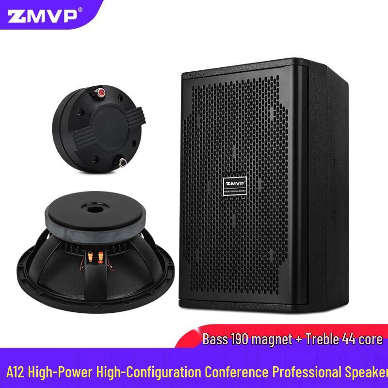Высокомощная полнодиапазонная профессиональная акустическая система ZMVP