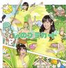CD AKB48 Kokoro No Placard Тип C Первый Ли KIZM903012 KING 2014 Япония ОбиЯпонский Поп-Рок Б/у