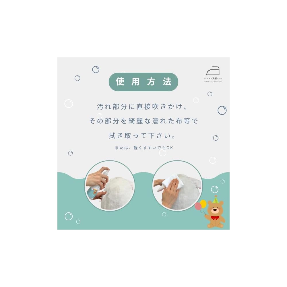 Japanese Product Stuffed Animal Cleaner 200ml | Removes Grease, Cleansing, Cleansing, Deodorizes