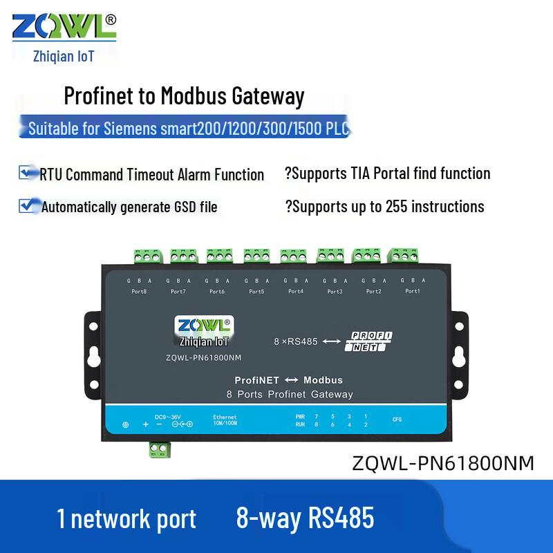Zhiqian IoT Profinet-Modbus Gateway