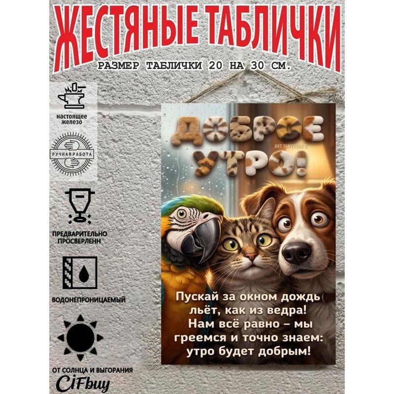 Винтажная металлическая табличка Декор стены Кухня Кафе Бар