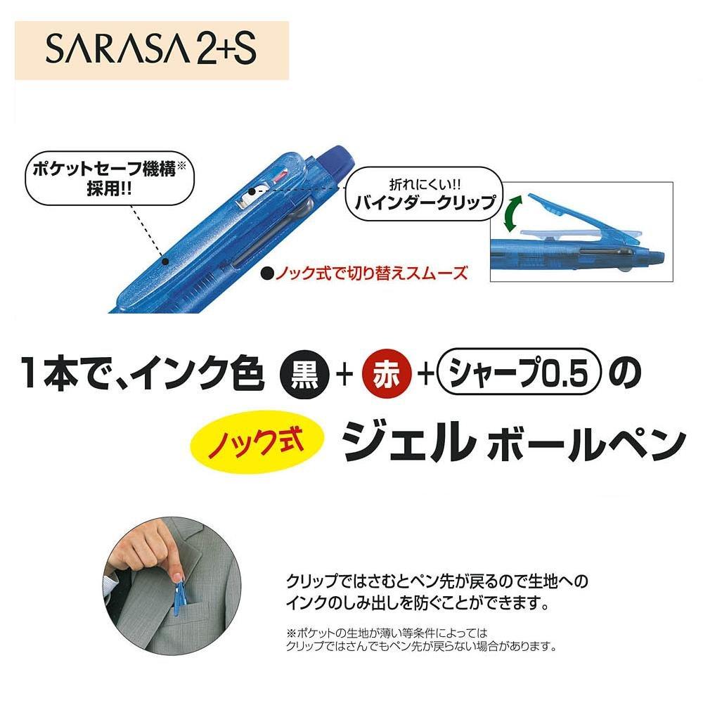 Zebra Pen 2 цвета Sharp Sarasa прозрачный 10 штук многофункциональный + 2+S B-SJ2-C