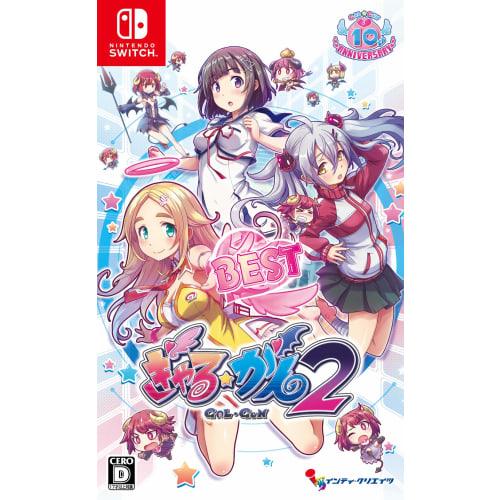 gal gun 2 best - switch