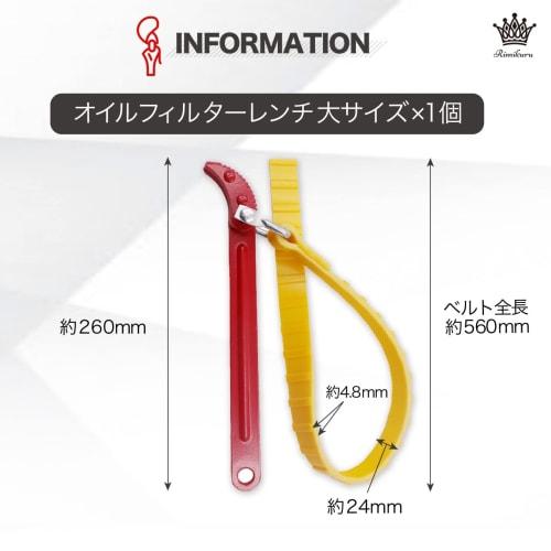 Rimikuru Belt Wrench, Strap Wrench, Oil Filter Wrench, Adjustable Belt, Multi-Function Wrench, Tool (Large Size)
