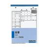 Форма уведомления KOKUYO paper B6 100 листов, набор из 3 шт., 2 отверстия, для внутреннего использования [Shin-190]