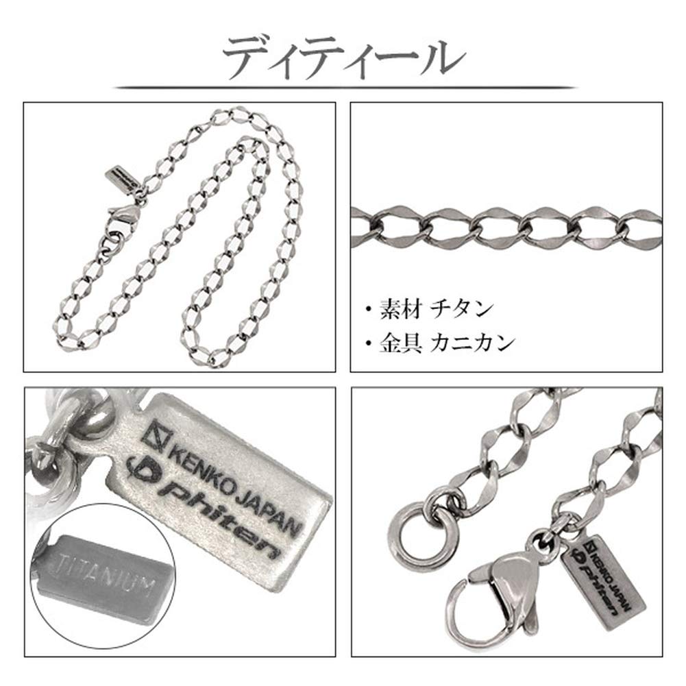 KJ Phiten Титановый парный браслет на ногу плоского плетения Кихей шириной [KJ Phiten] [Лимитированный товар] 4,0 мм (Женский 27см, Мужской 27см)