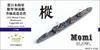 Five Star Model Набор для модернизации эсминца ВМС Японии Hasegawa FSM710023 1/700 Maki-class (для 49436)