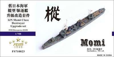 Five Star Model Набор для модернизации эсминца ВМС Японии Hasegawa FSM710023 1/700 Maki-class (для 49436)