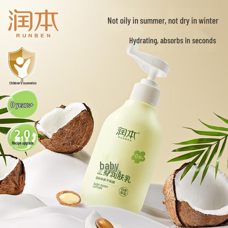 RUNBEN Baby & Kids Moisturizing Lotion