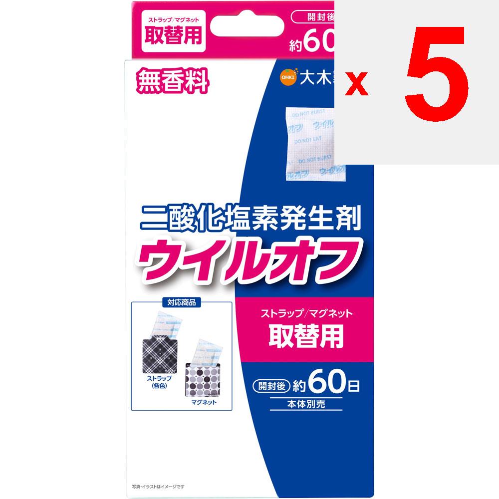 Oki Pharmaceutical Wile-Off Strap Type Магнитный зажим Тип замены 60 дней Стерилизатор пространства Этикет Товары Диоксид хлора вырабатывается r