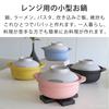 Recopo Microwave Smoky Made In Recipe Compact and Microwave Cooking Pot for Ramen and &NE Rakuchin! Pot, Pink, 1.5L, Japan, Single-Serve, Included,