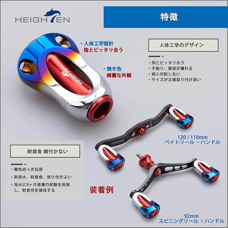 HEIGHTEN 22mm Reel Handle Knob 8.8g Shimano Daiwa Common Use (Shimano Type A) (Daiwa S) for Aurora Series (red) (561)