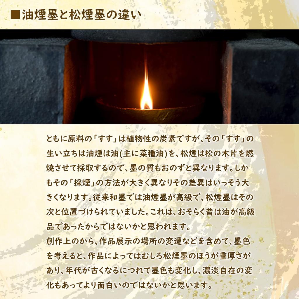 Bokuundo Твердая тушь Гёкухин для кандзи Чистописание Кусочки 00804 2.5