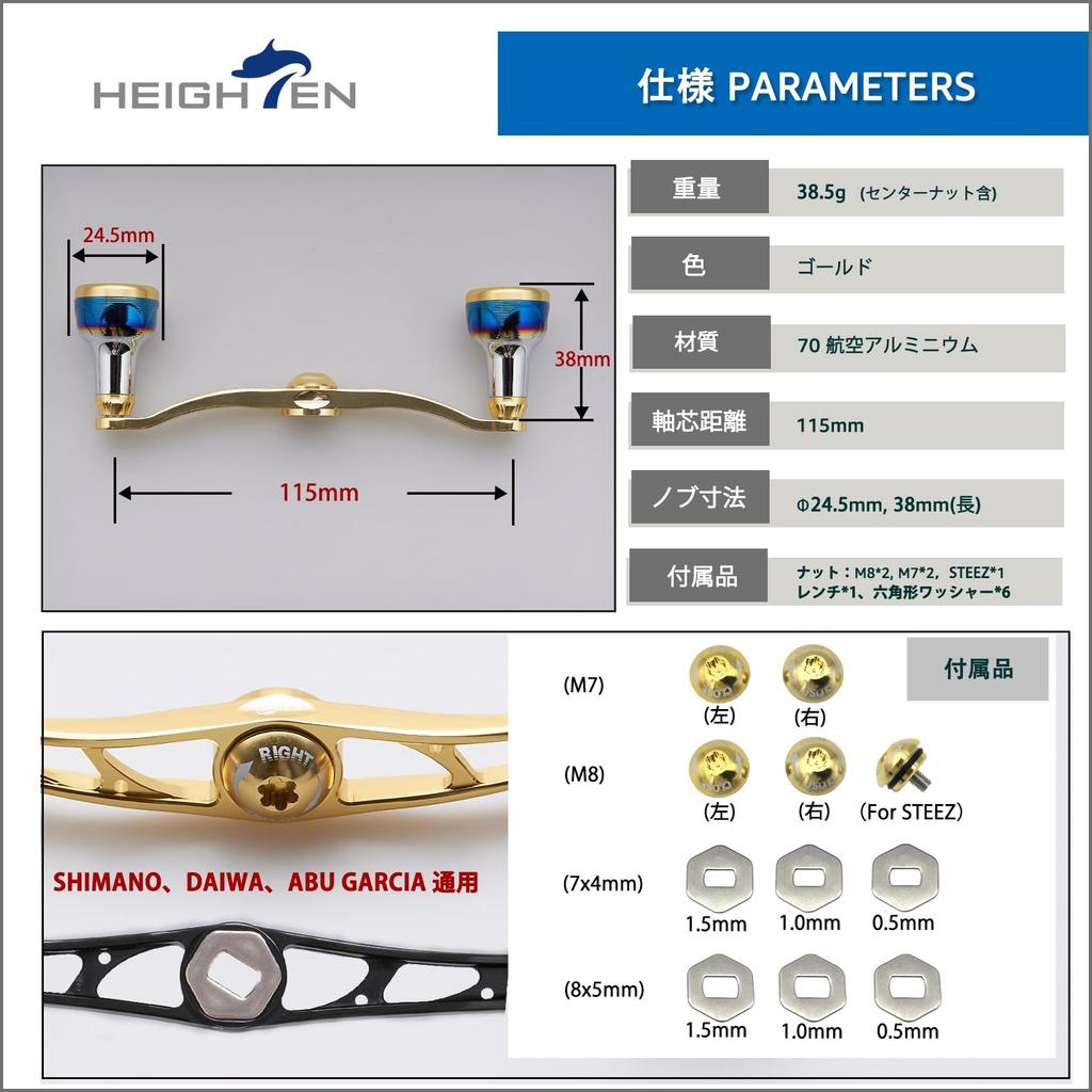 Катушка для бейткастинга HEIGHTEN Aviation Совместима с серией Abu Garcia Engn V2.0 Рукоятка 105/115 мм, Алюминий, Shimano, Daiwa, (Золотой, V2.0-115мм)