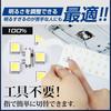YOURS New Rooks Exclusive LED Room Lamp Rear Set [White]