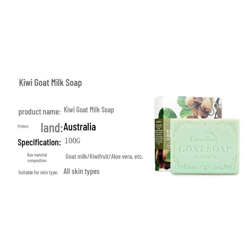 Мыло из козьего молока Green Valley Kiwi