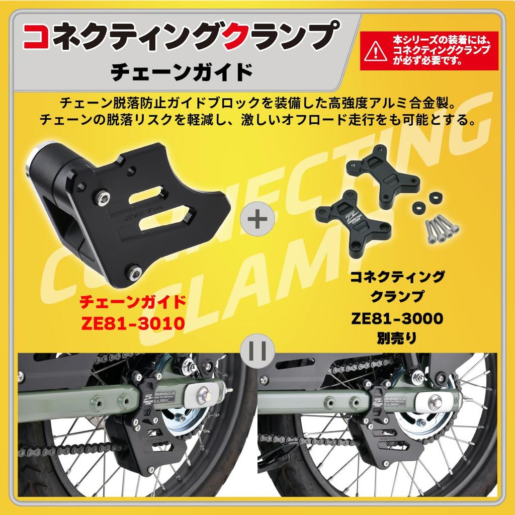 Соединительный зажим ZETA RACING CT125 Направляющая цепи, черный, для жесткой езды, свободный комбинированный соединительный зажим, только Hunter Cub Dirt Freak Модель Dirtfreak F6400