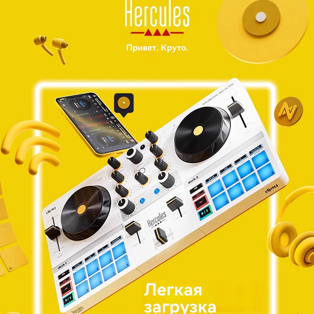 DJ-контроллер Hercules MIX Ultra