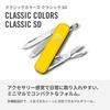 Victorinox Classic SD Swiss Army Knife Multi-Tool Sunny Side Colors 7 Functions Scissors Nail File Compact Gift Japan