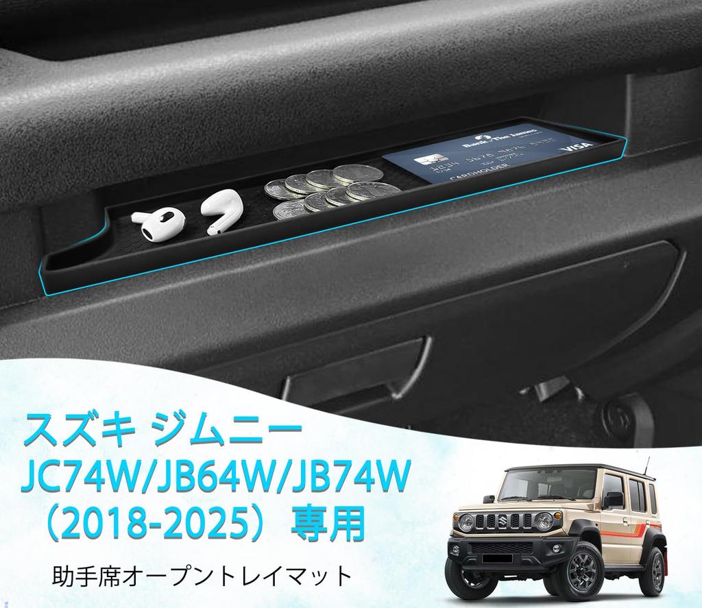 Compatible with Suzuki Jimny Nomad Passenger Side Open Tray Rubber Instrument Panel Set Soft Small Item JIMNY NOMADE Interior Parts JC74/JB64/JB74W