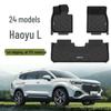Haoyue L Коврики для пола из ТПЭ для 7-местных моделей Geely 23-24
