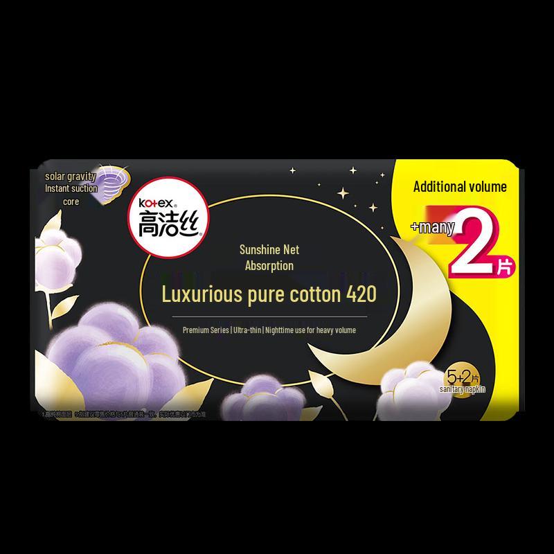 KOTEX Ультратонкие ночные гигиенические прокладки из чистого хлопка