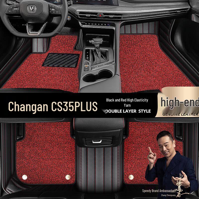 Двухслойные коврики для ног «Звездное небо» для Changan CS35 PLUS - Полное покрытие, Легко чистить, Без запаха.