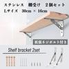 Nanarico L-Shaped Stainless Steel Shelf Brackets, DIY Kitchen Garage L-Shaped Angle Brackets, 3mm Thick, Heavy-Duty Capacity, Screws Included (Large,