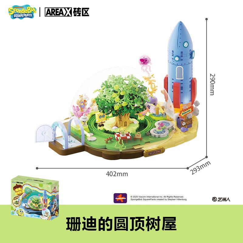 Area-X New Spongebob All Series Sebikini Bottom Building Block World Building Blocks Blind Box Toy Desktop Decoration Fans Gift