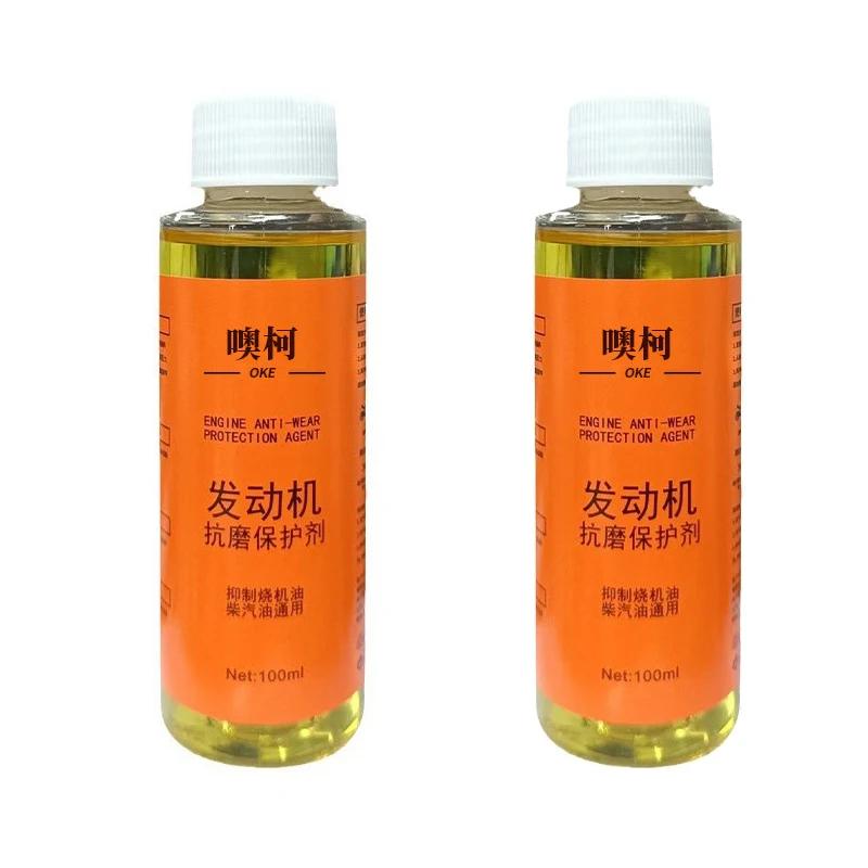 Engine anti shake,rust proof,oil repair additive, anti-wear,noise reduction and protection agent for automotive burning machines