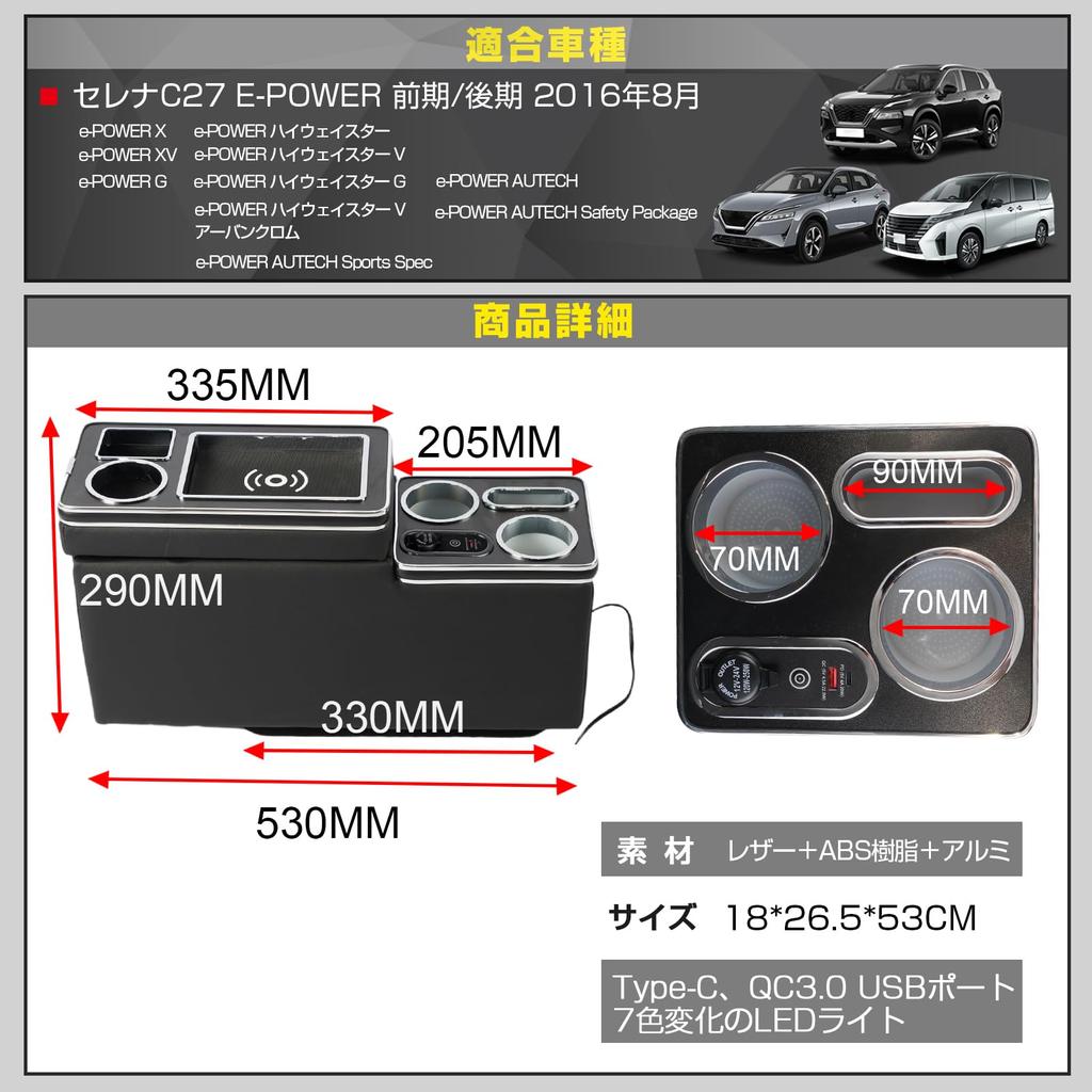 WALKEY Консольный бокс 7 цветов для Serena C27 Highway, совместимый с ранними и поздними моделями 2016 года, центральная консоль, Smart USB, подставка для напитков, многофункциональный отсек для мелочей