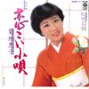 7-дюймовая пластинка KEIKO KIKUCHI Koikoi Kouta Akita Meibutsu AH89 COLUMBIA 1981 Япония Японская Энка Традиционная Б/у