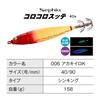 SHIMANO Sephia Corocoro Red K Steal, No. 40, QS-C40Y 006, Yellow,