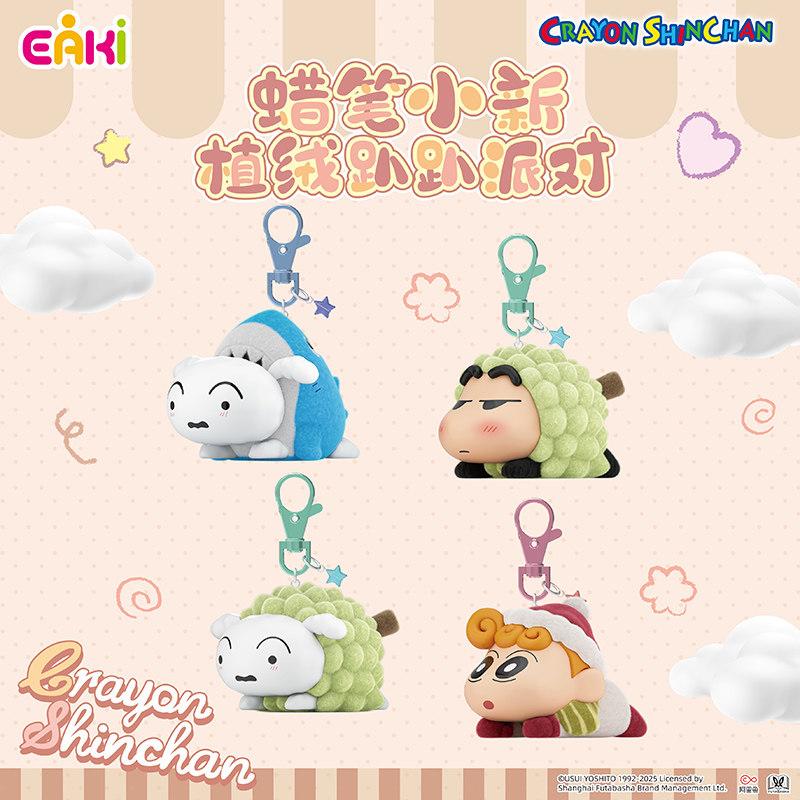 Eaki Crayon Shinchan Flocked Lying Party Blind Box Keychain Anime Peripheral Cute Plush Doll Collectible Toy Gift For Anime Fans