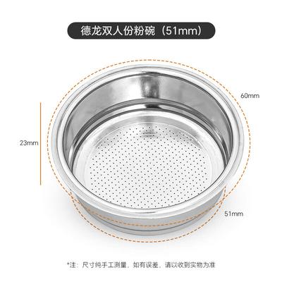 Корзина для портафильтра эспрессо Riyue Xingchen 51 мм