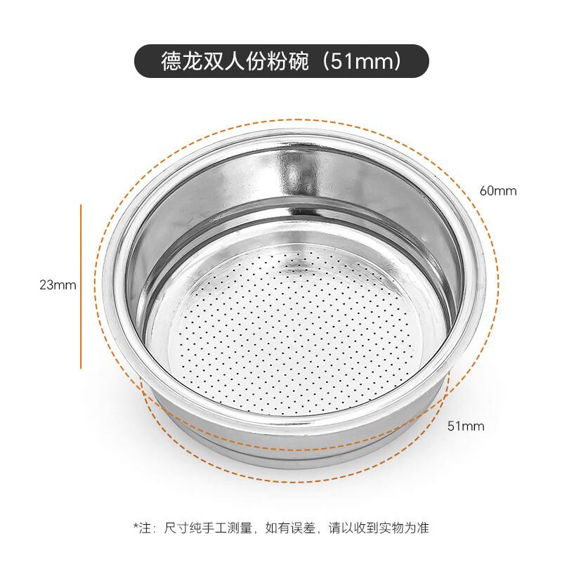 Корзина для портафильтра эспрессо Riyue Xingchen 51 мм