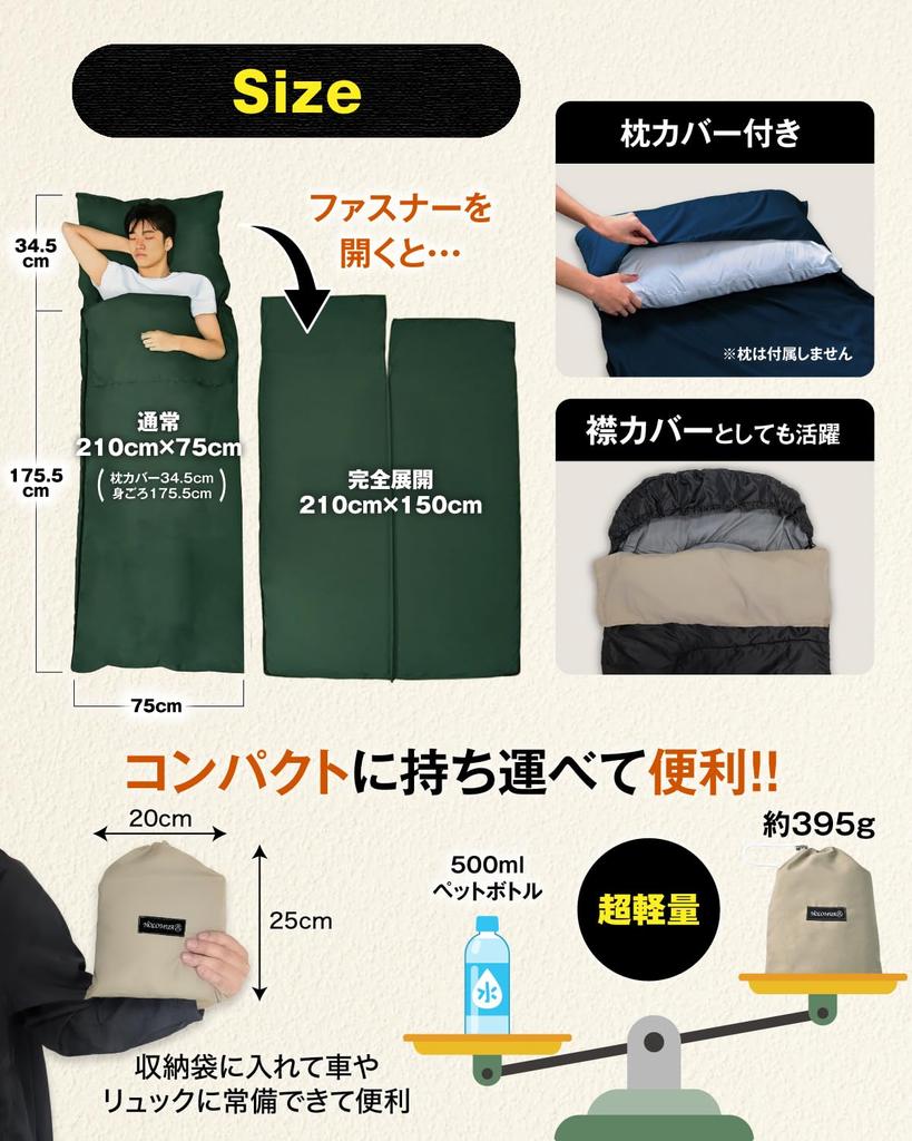 in Inner Sleeping Bag by Camping a Comfortable Sleep Outdoors with Inner and Sleeping Bag for All and Disaster HOLOMUA [Featured Magazines]