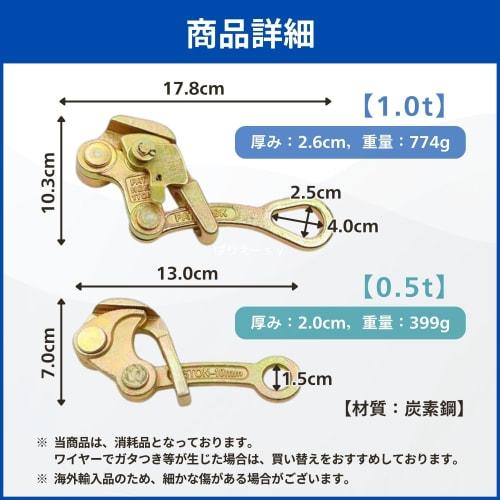RiNan. Camlar Wire Grabber, Wire Threader, Clamp, Wire Puller, Clip, Wire Tensioner, 0.5t
