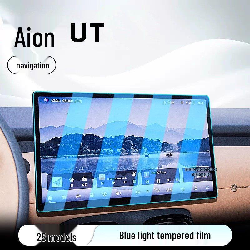 Защитное стекло для экрана навигации на центральной консоли AION UT