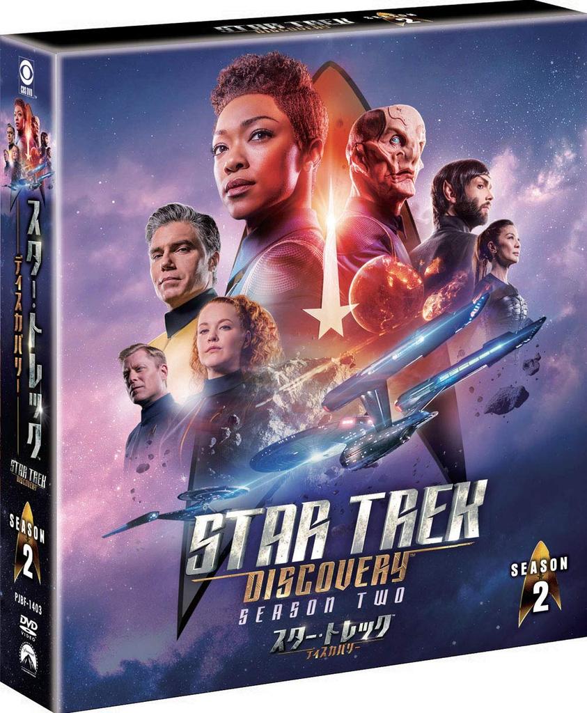 Star Trek: Discovery Season 2 (Special Selection Box) (7-Disc Set) [DVD]