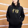 Свитшот из коллекции спортивной моды Li Ning, унисекс, черный, для пары, AWDQB72-3
