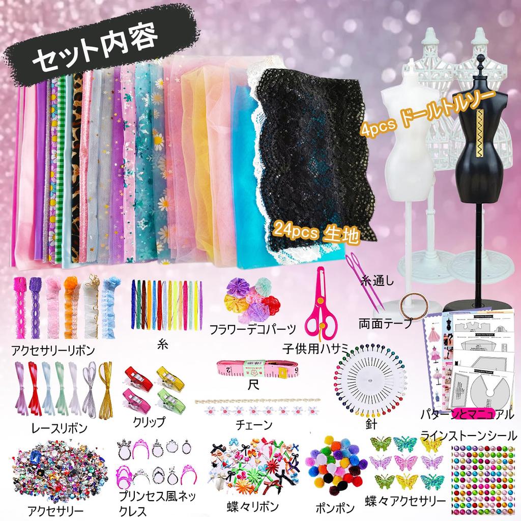 Seebo Дизайн одежды Ручная работа Изготовление девочек Сделай сам Ручная работа Шитье Старшая начальная школа Подарочный набор на день рождения, Набор, Игрушка, Набор, Игрушка без шитья, Дети,