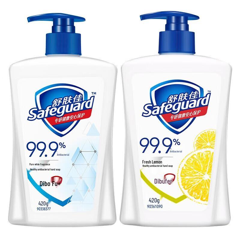 Safeguard Pure White Hand Soap 420g