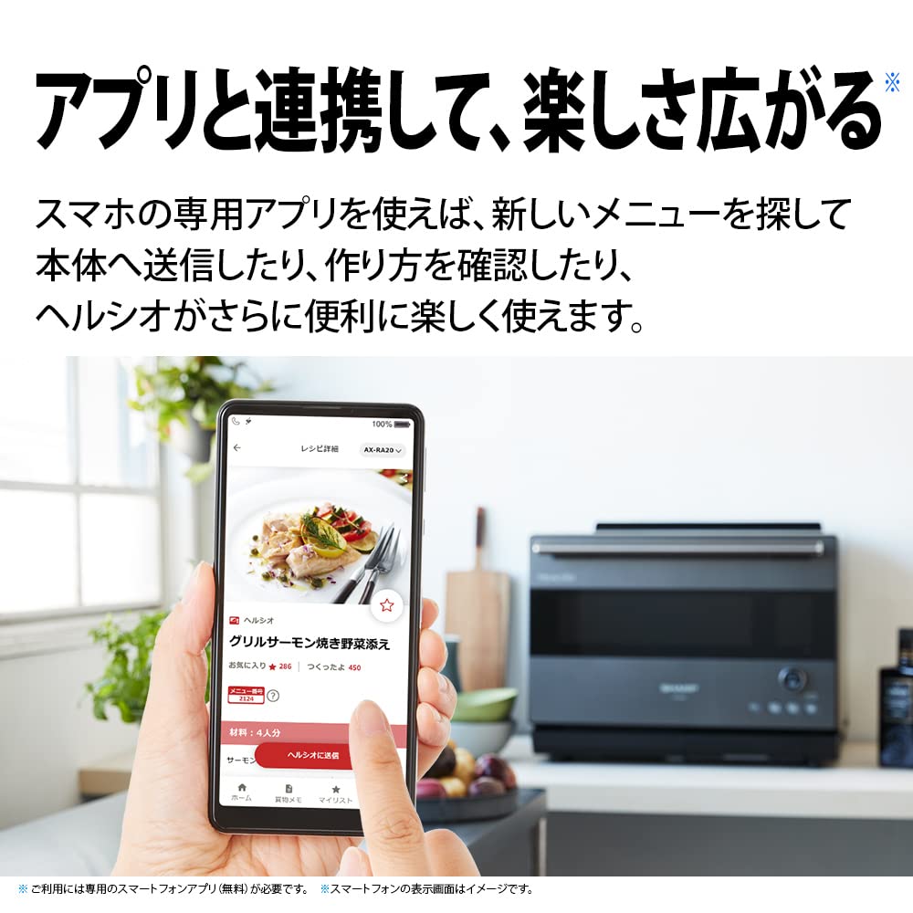 Духовка Sharp Water Oven Healsio Silver Light Metal 30L Cooking Wireless LAN Function AX-RA20-S 2-уровневая