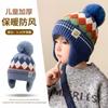 Winter Children's Warm Hats Autumn and Winter Boys and Girls Rhombus Windproof Ear Hats Baby Knitted Thickened Wool Hats