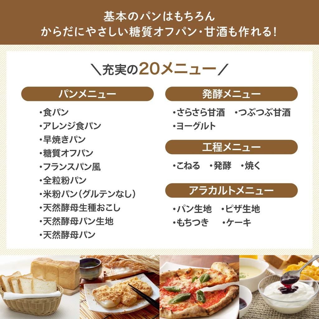 Shiroka Home Bakery Loaf Bread Making by Home Bakery Brown [Home Bakery/1 Type/20 menus/Low-carbohydrate course/Mochi machine/Amazake/Supervised
